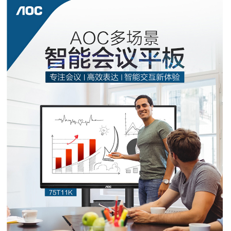 AOC 86T11K 86英寸智能会议电子白板 触摸一体机 （含移动支架+OPS电脑）